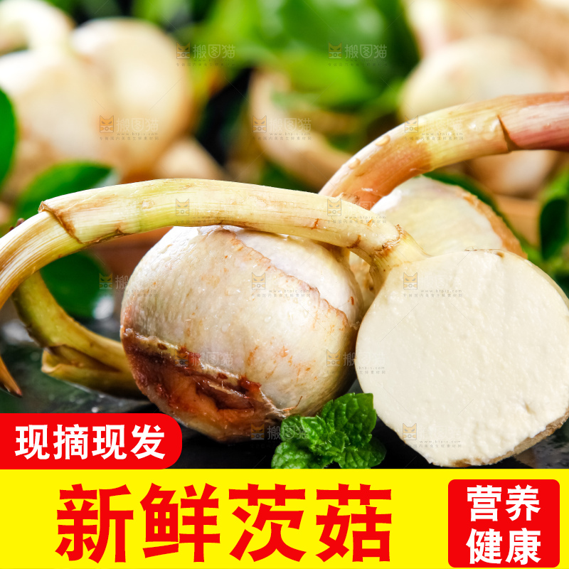 黑石板上放着切开的白茨菇