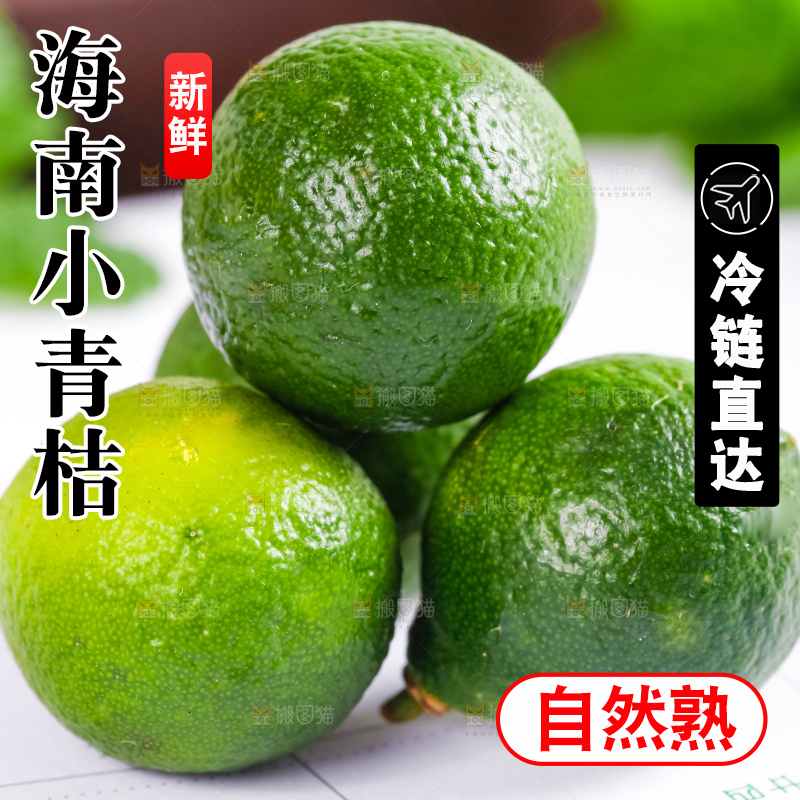 白底上放着小金桔