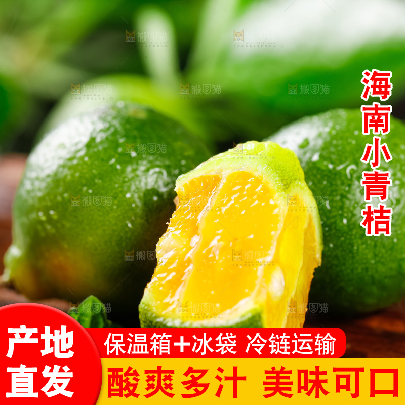 木垫上放着海南小金桔
