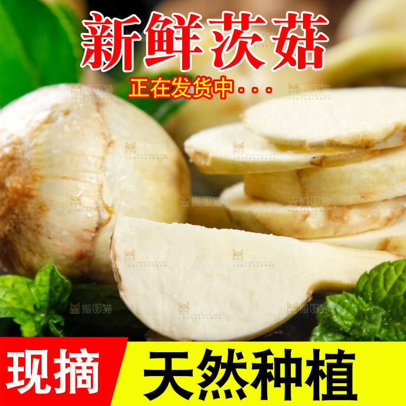 黑石板上放着切片的云南茨菇