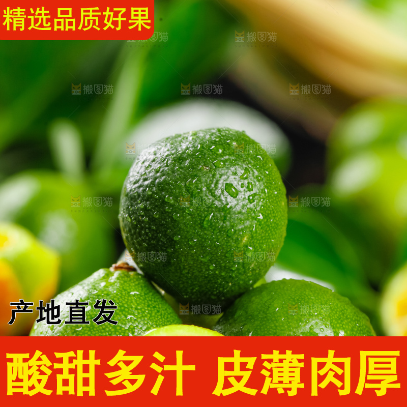 木垫上放着切开的海南小金桔