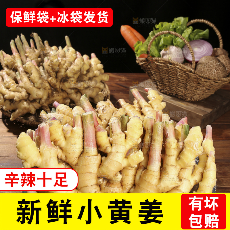 木底上的新鲜小黄姜