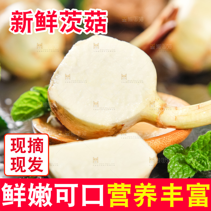 碟子里放着切开的白茨菇