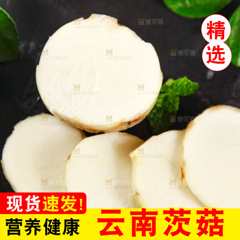黑石板上放着切片的云南茨菇