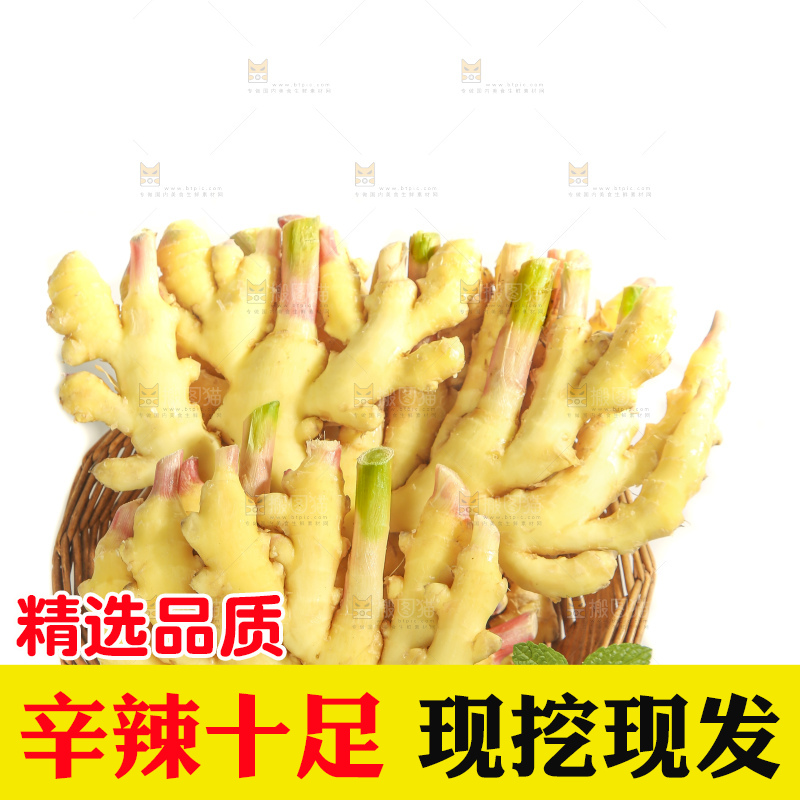 白底上的云南小黄姜