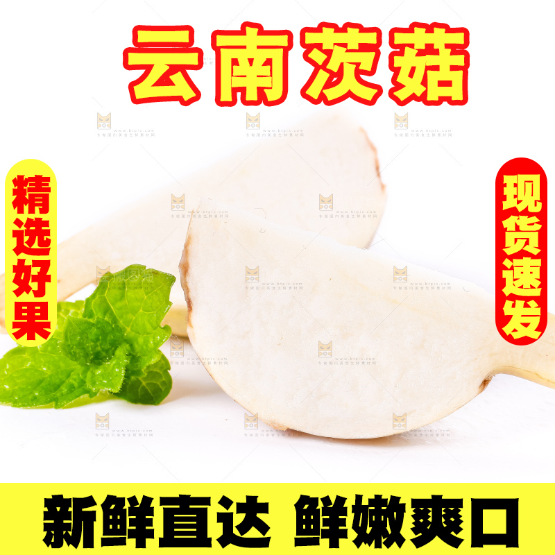 白底上放着切开的云南茨菇