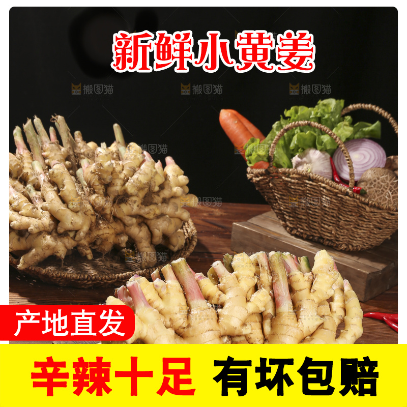 木底上的新鲜小黄姜
