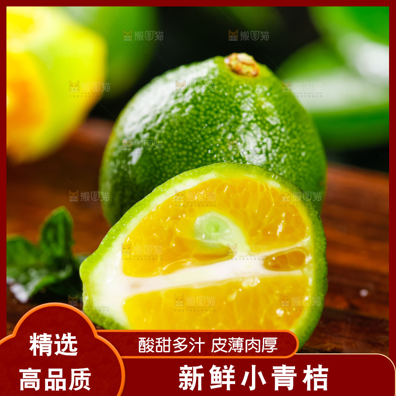 木垫上放着切开的海南小金桔