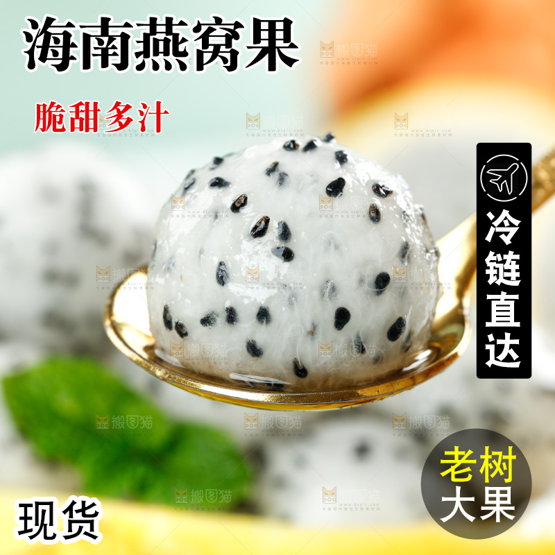 浅底上的黄皮火龙果