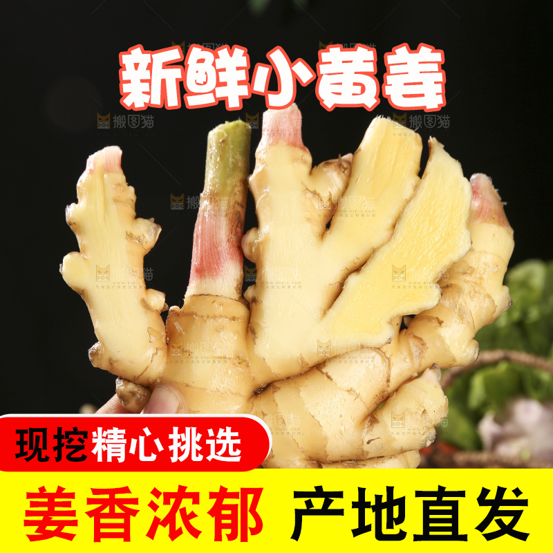 木底上的新鲜小黄姜