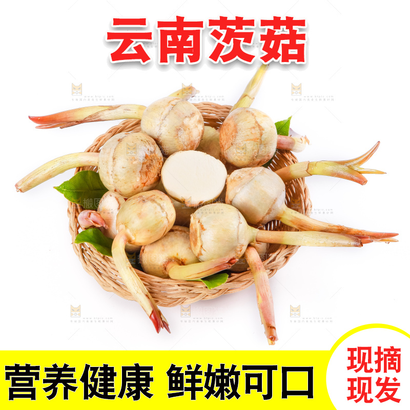 竹篮里装着云南茨菇