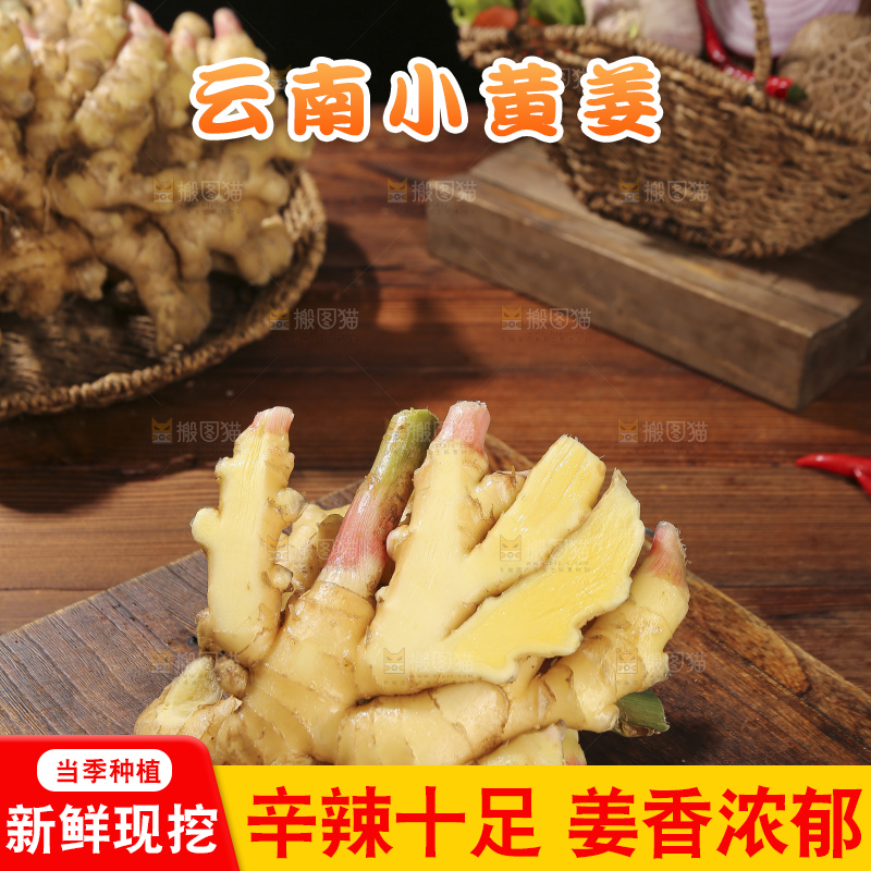 木底上的新鲜小黄姜