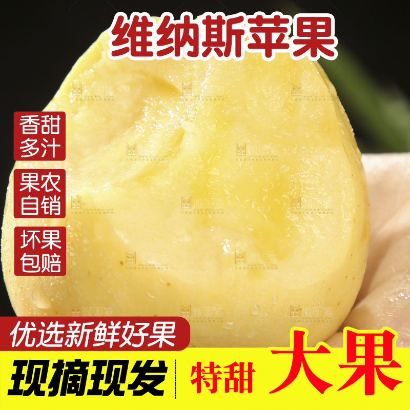深底上的维纳斯苹果