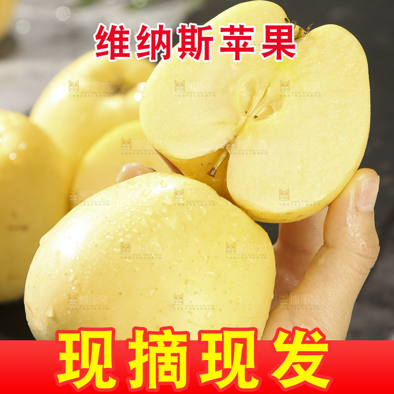 深底上的维纳斯苹果