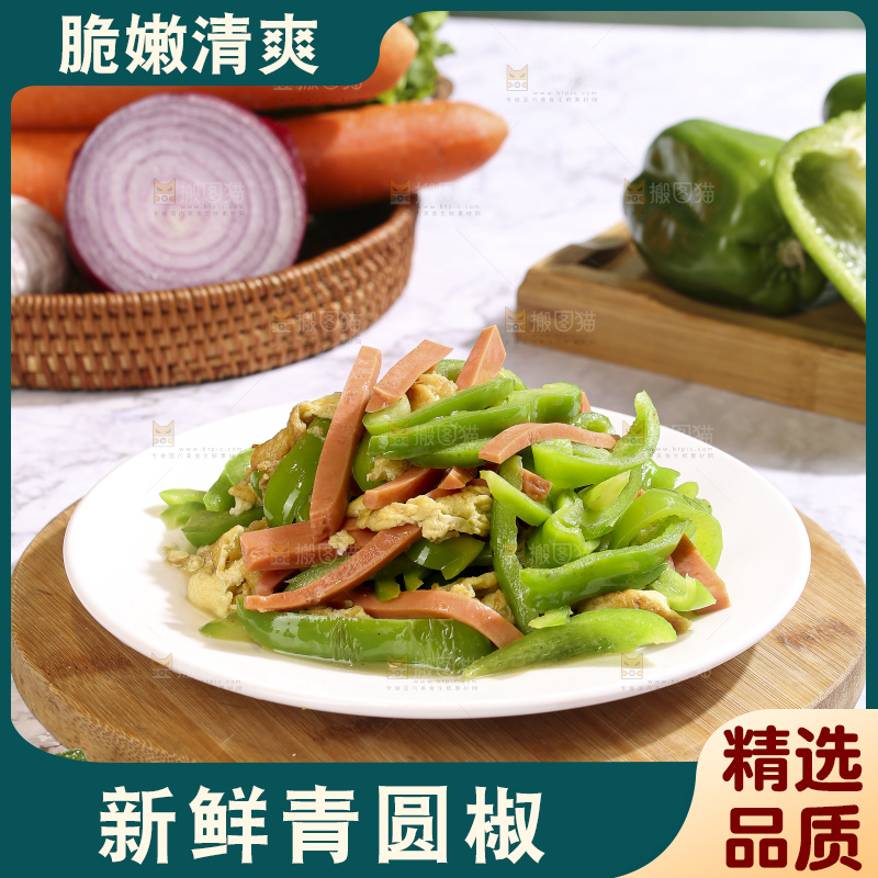 浅底上的青圆椒