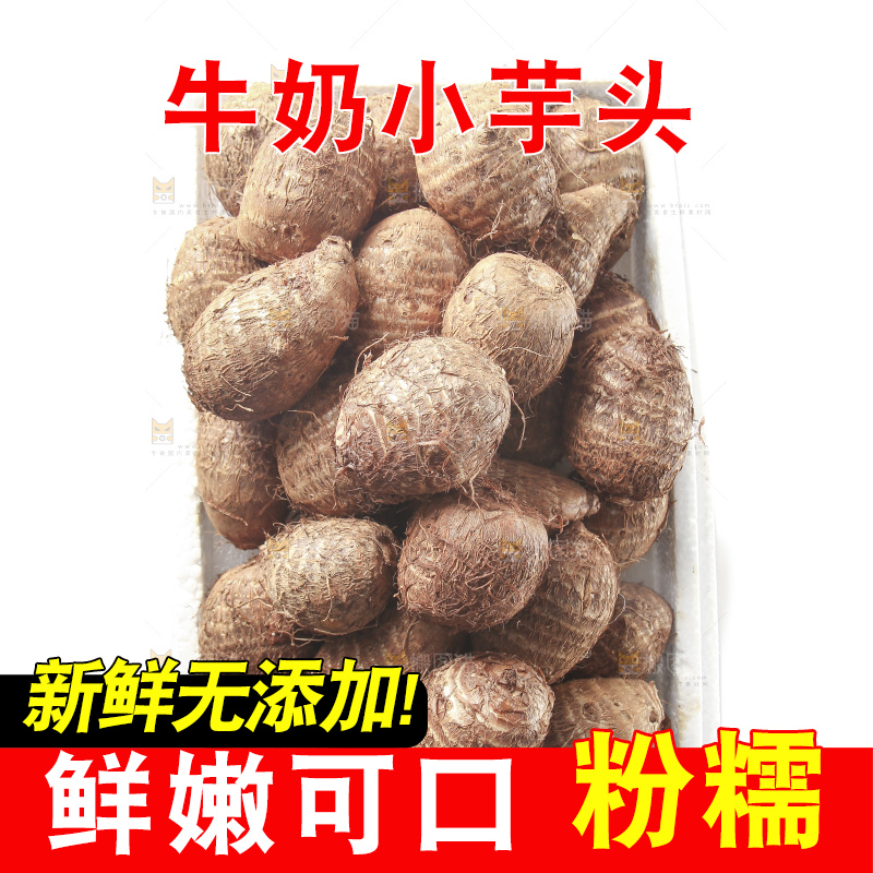白底上的牛奶芋头