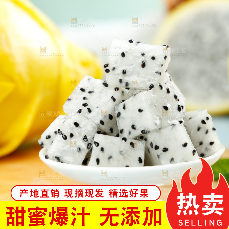 浅底上的黄皮火龙果