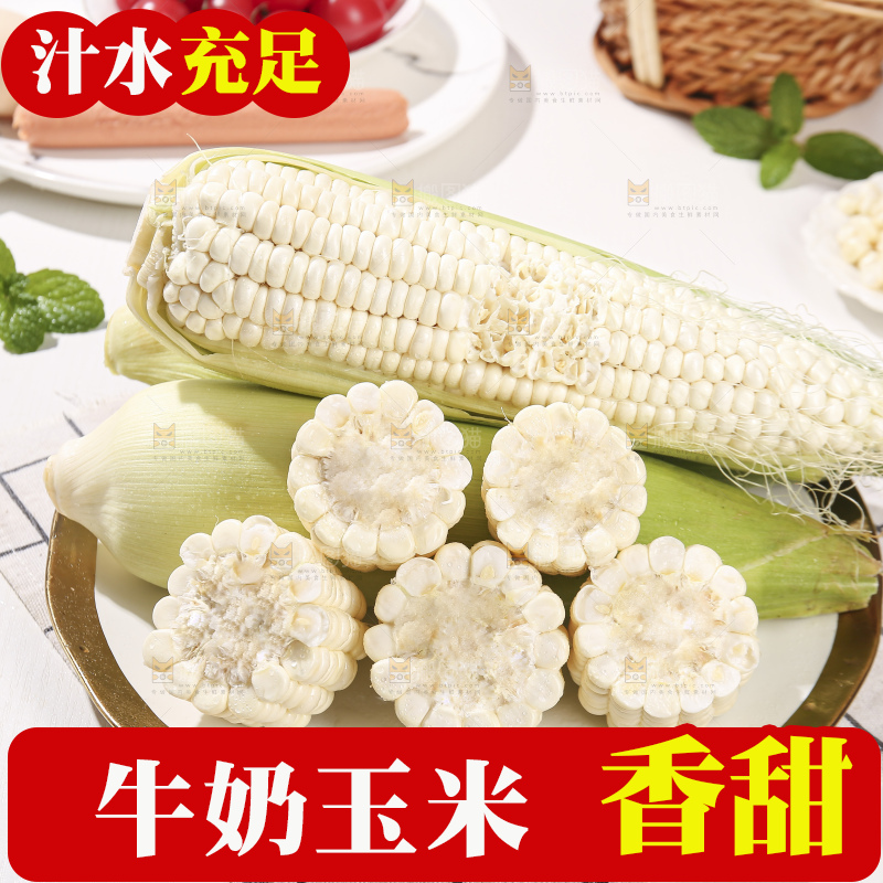 浅底上的牛奶玉米