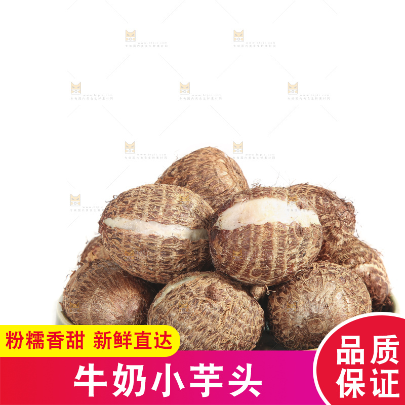白底上的牛奶芋头