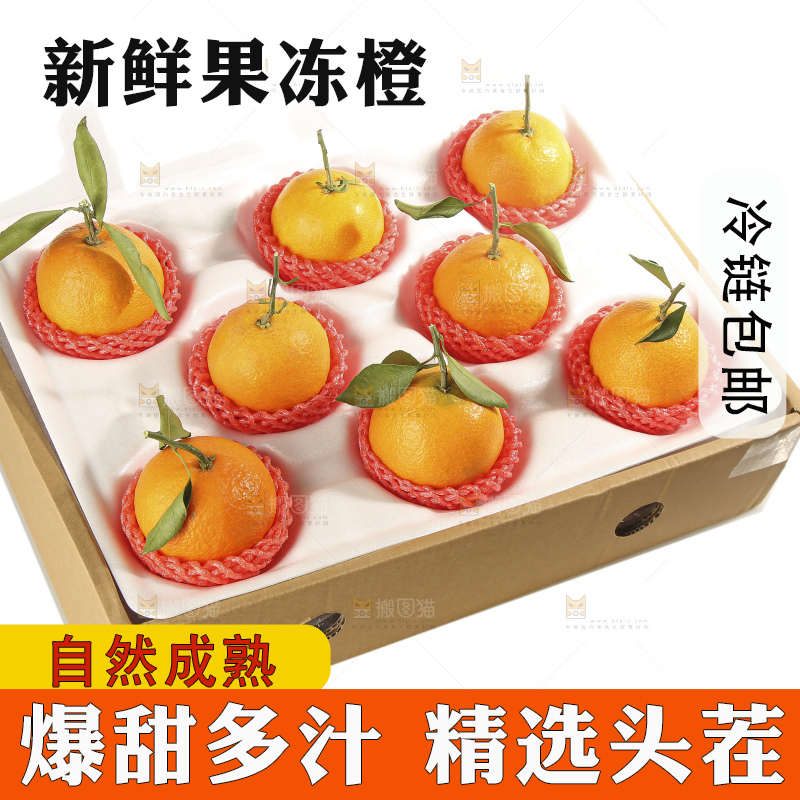 白底上的爱媛果冻橙