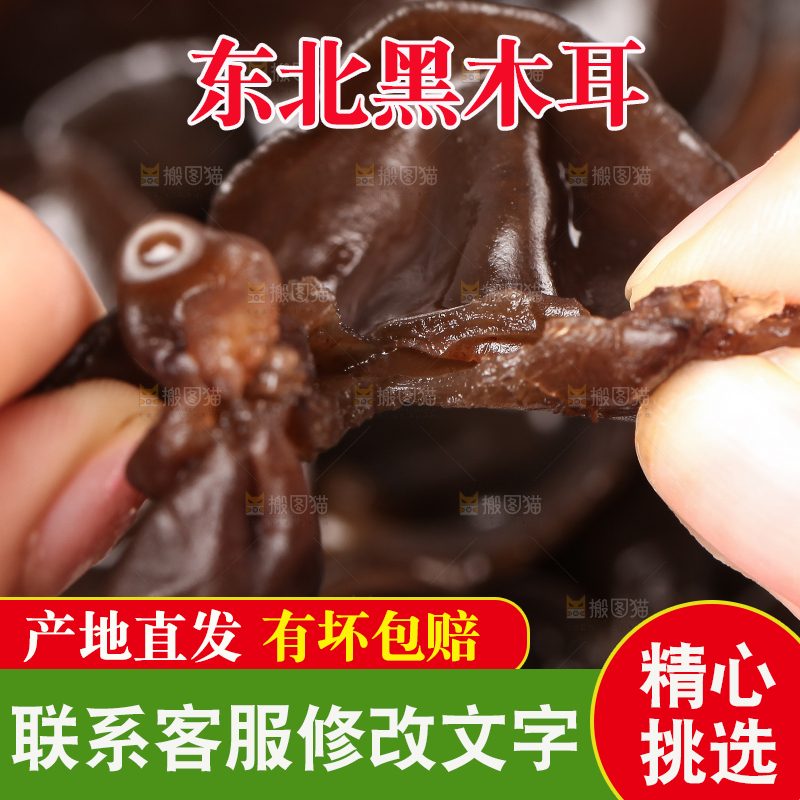 碟子装着小木耳