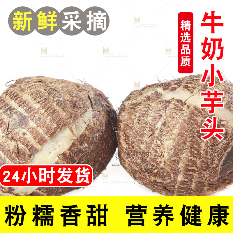 白底上的牛奶芋头