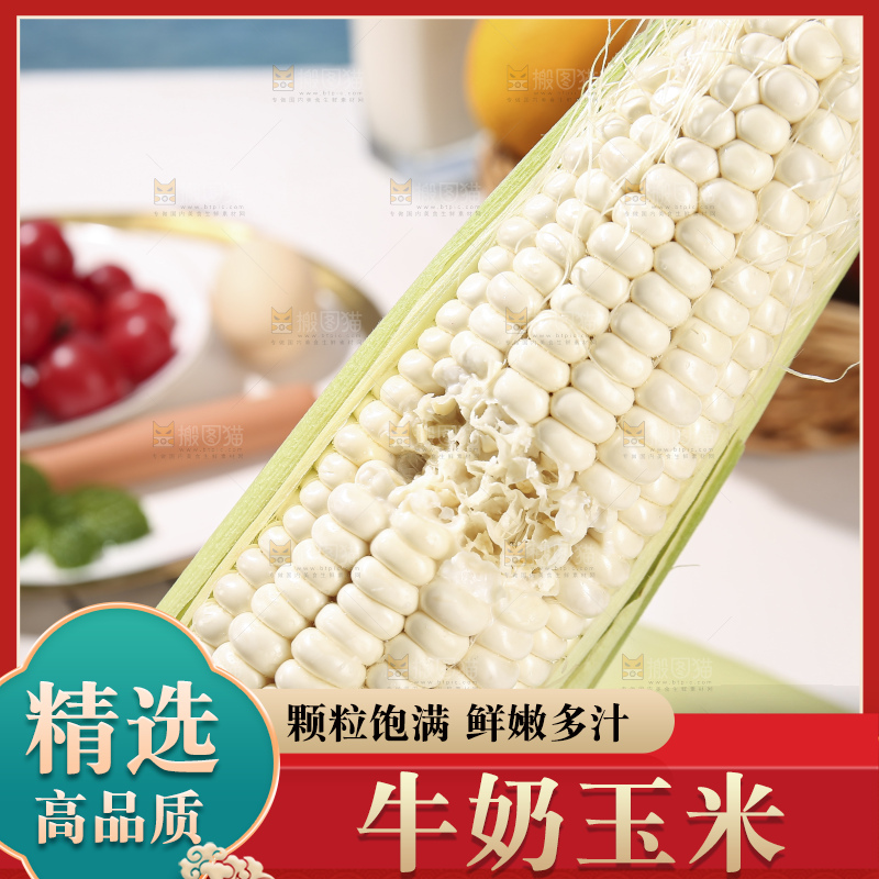 浅底上的牛奶玉米