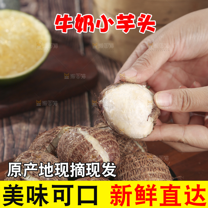 深底上的新鲜小芋头