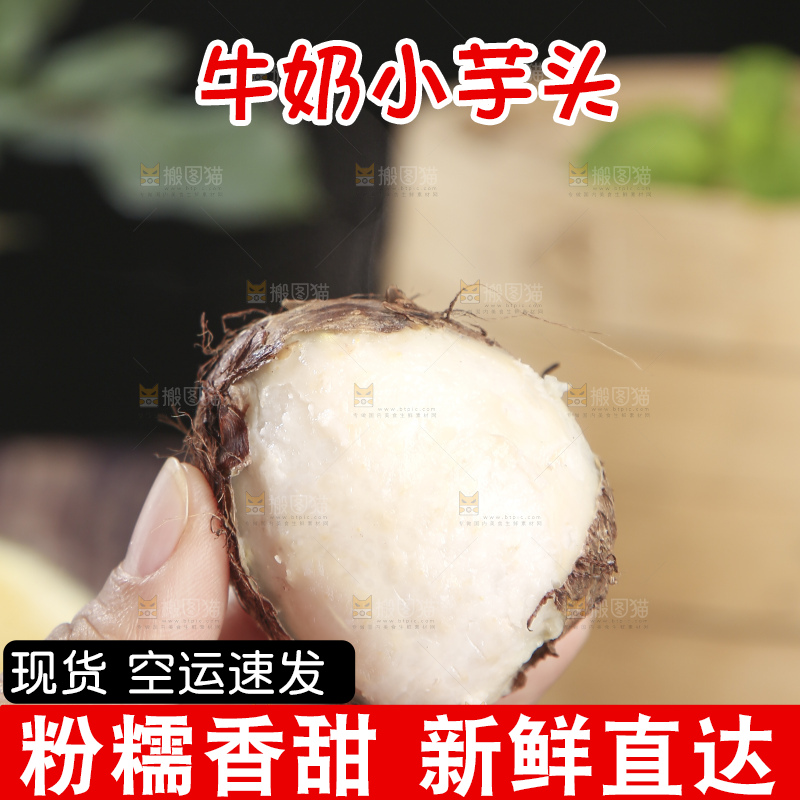 深底上的新鲜小芋头