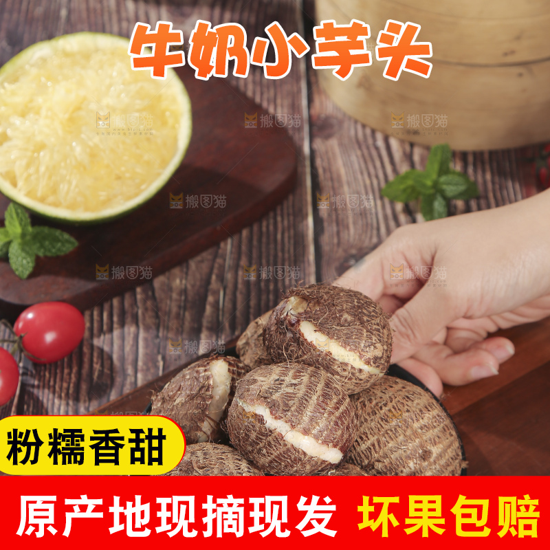 深底上的新鲜小芋头