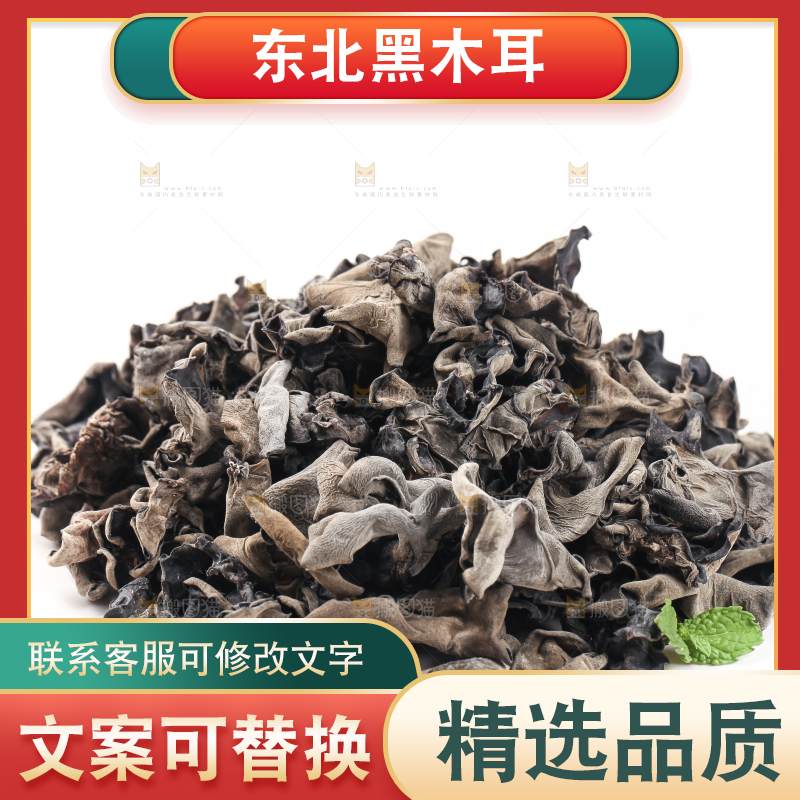 白底上的黑木耳