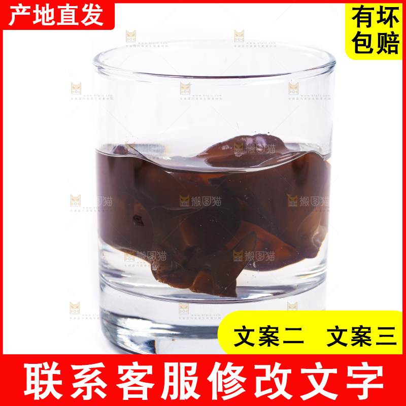 水杯里放着泡发的黑木耳