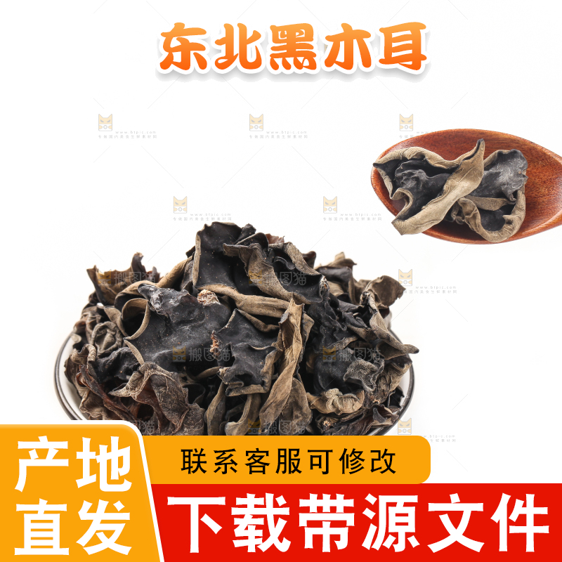 白底上的黑木耳