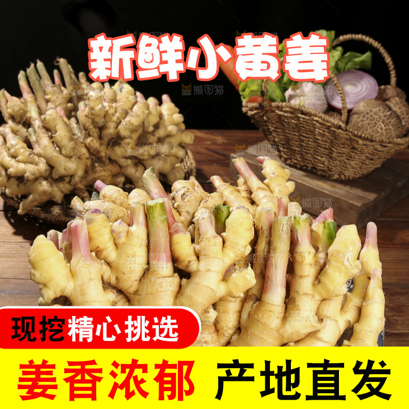 木底上的新鲜小黄姜