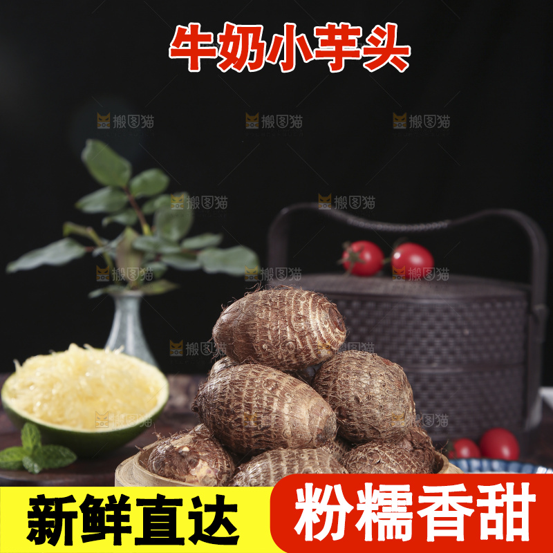 深底上的新鲜小芋头