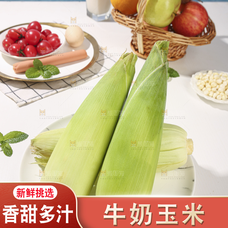 浅底上的牛奶玉米