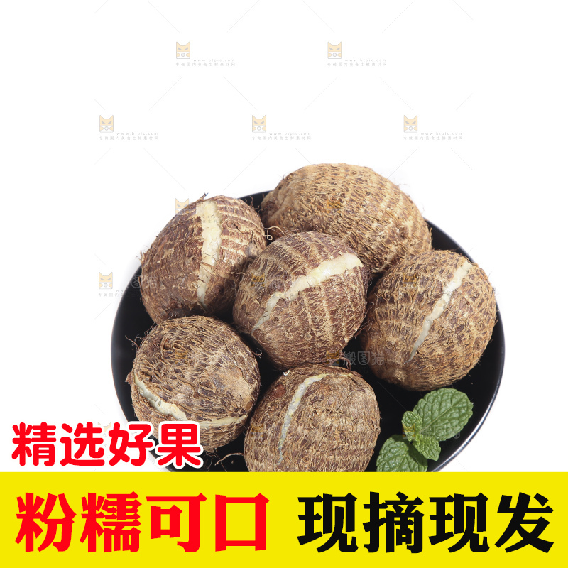 白底上的牛奶芋头
