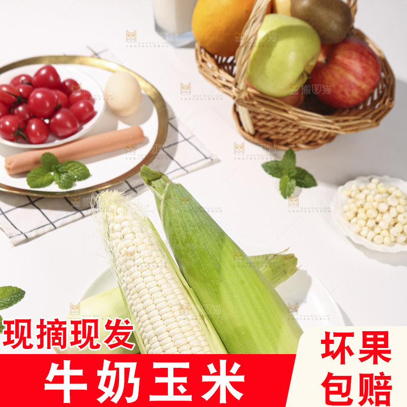 浅底上的牛奶玉米