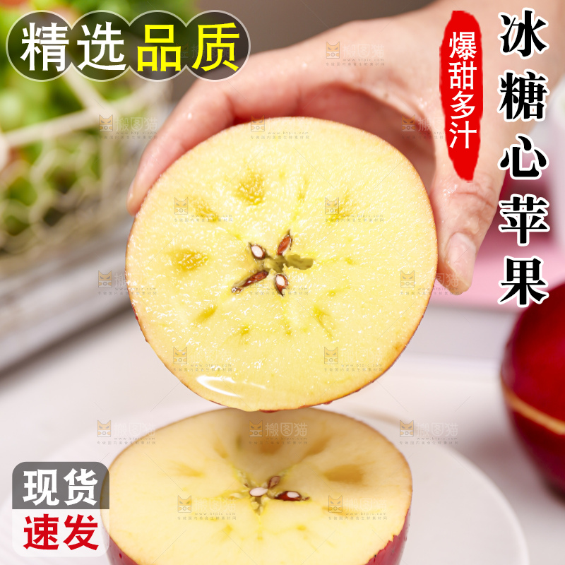 浅底上的糖心苹果