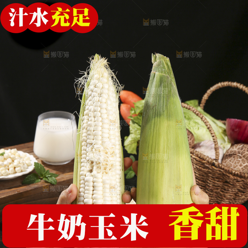 深底上的牛奶玉米