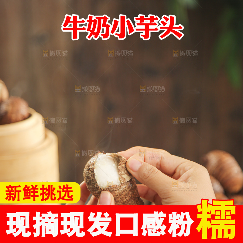 手里拿着新鲜小芋头