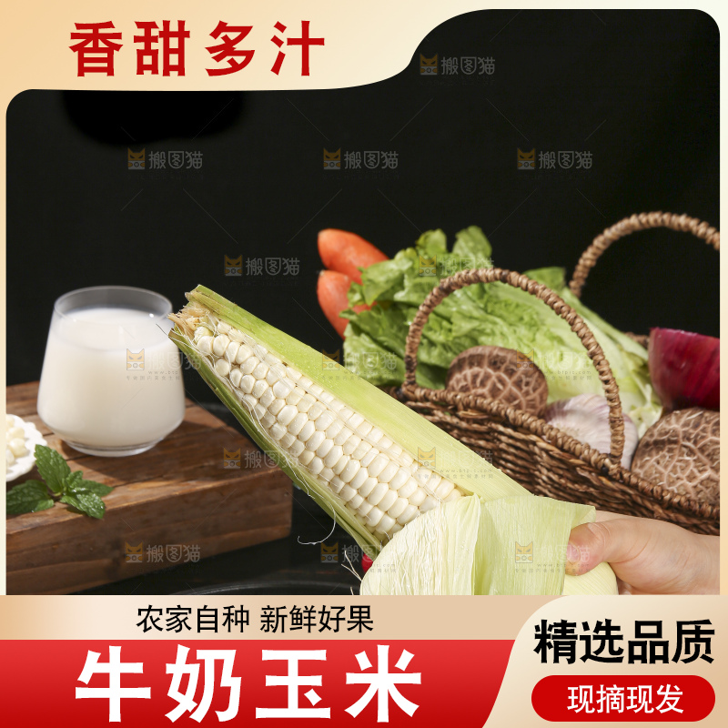 深底上的牛奶玉米