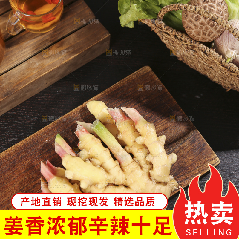 深底上的小黄姜
