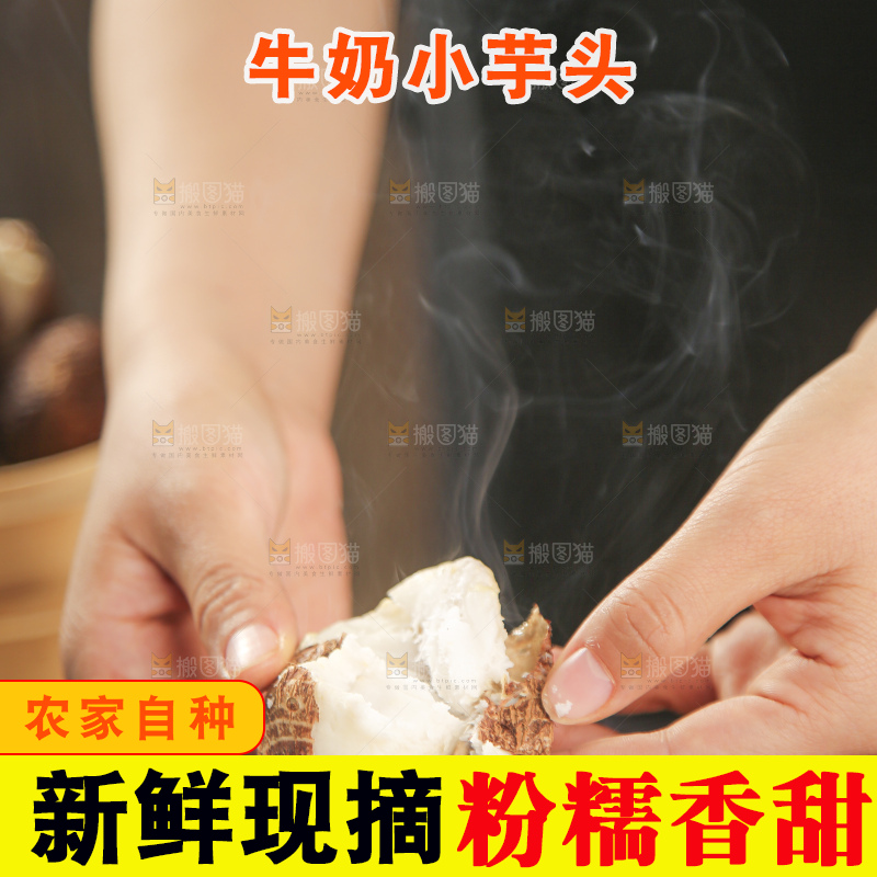 手里拿着新鲜小芋头