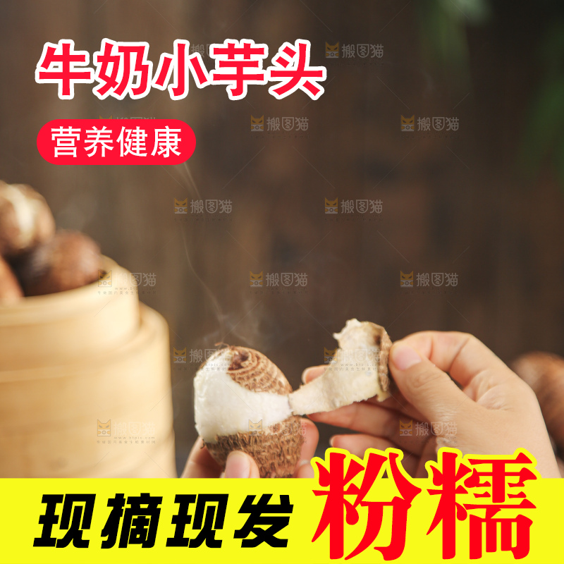 手里拿着新鲜小芋头