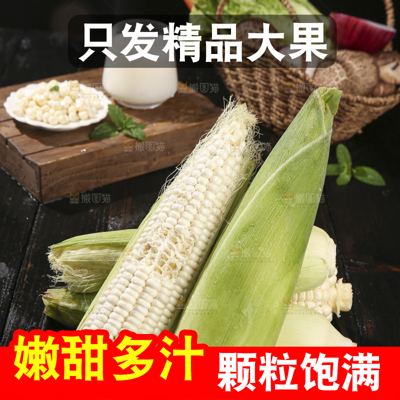 深底上的牛奶玉米