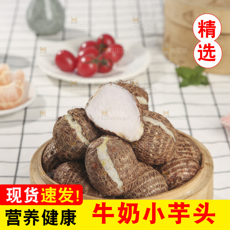浅底上的新鲜小芋头