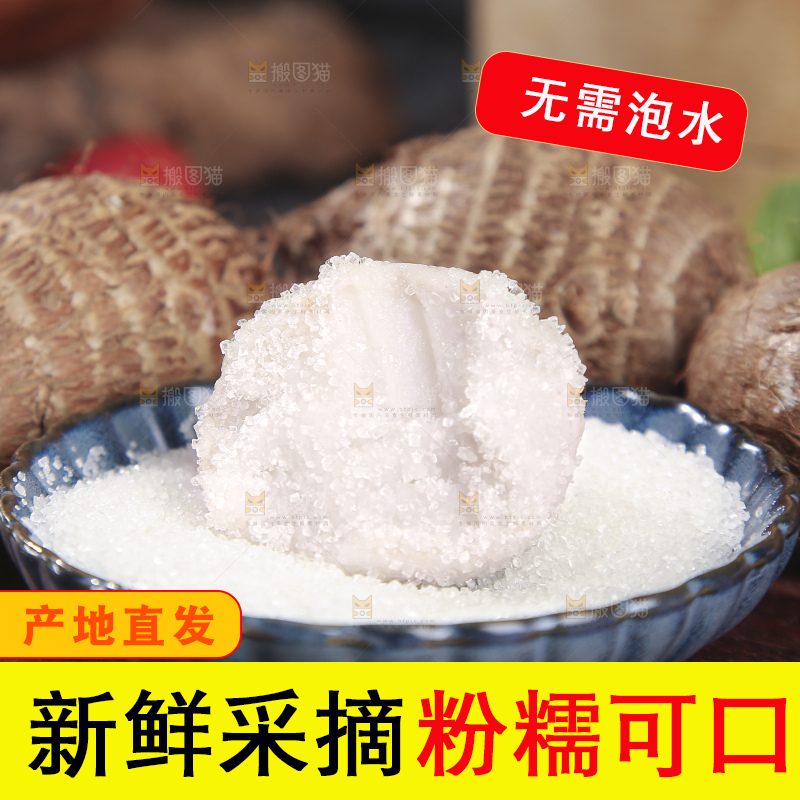 深底上的新鲜小芋头