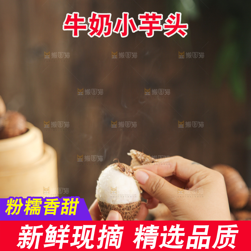 手里拿着新鲜小芋头