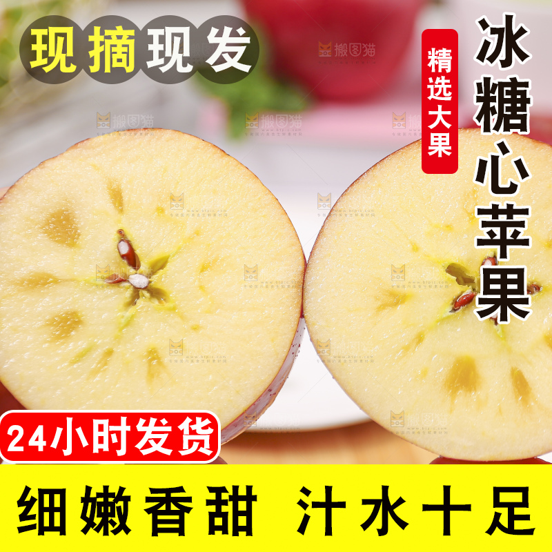 浅底上的糖心苹果